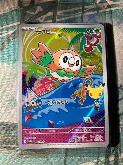 (翌日発送)御三家 モクロー•ニャビー•アシマリar 3枚セット