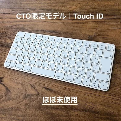 ほぼ未使用|CTO限定|シルバー|Touch ID|MAGIC KEYBOARD