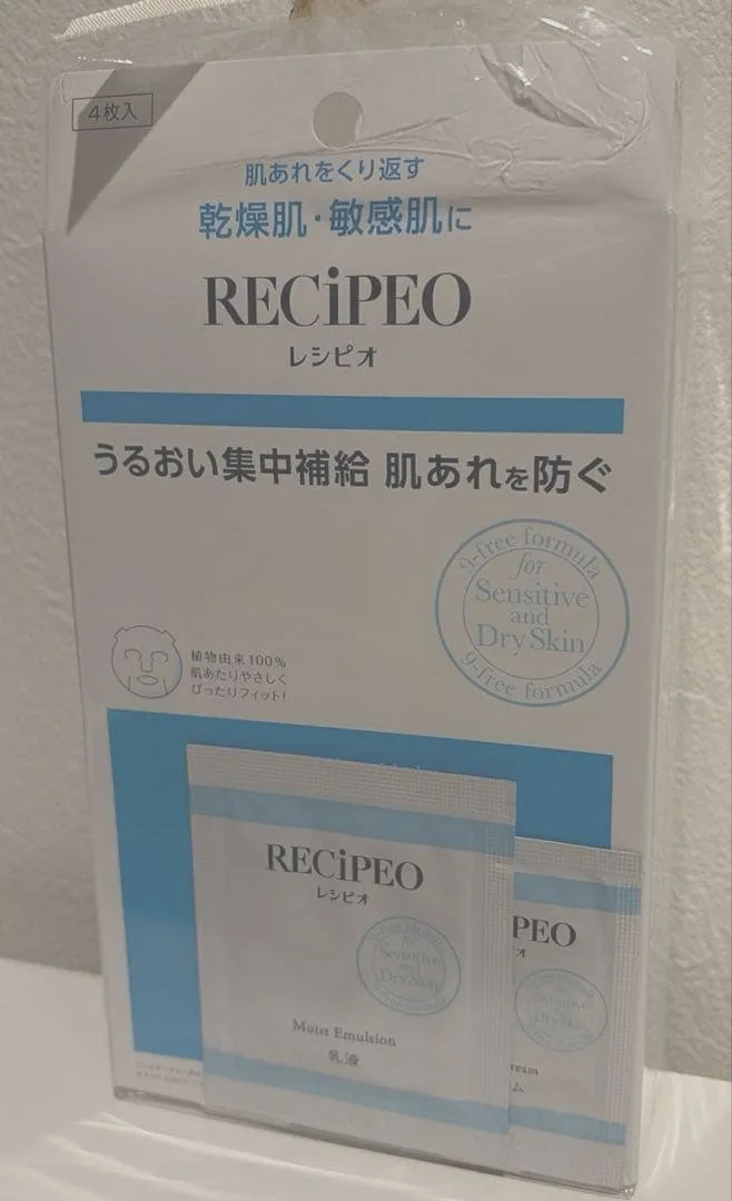RECIPEO レシピオ 高保湿シートマスク 2箱セット おまけ付き