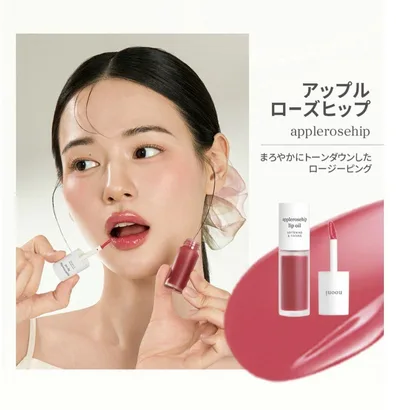新色❣️新品未開封❣️ ヌニ リップオイル アップルローズヒップ