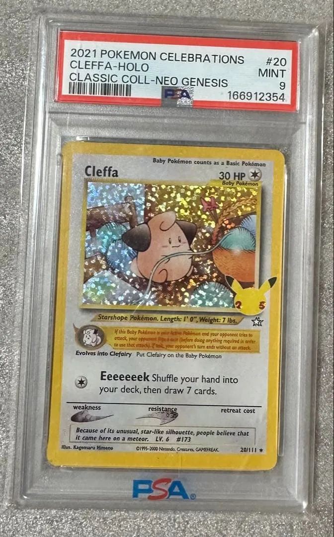 PSA9 ピィ Cleffa 2021 ポケモンカード セレブレーションズ
