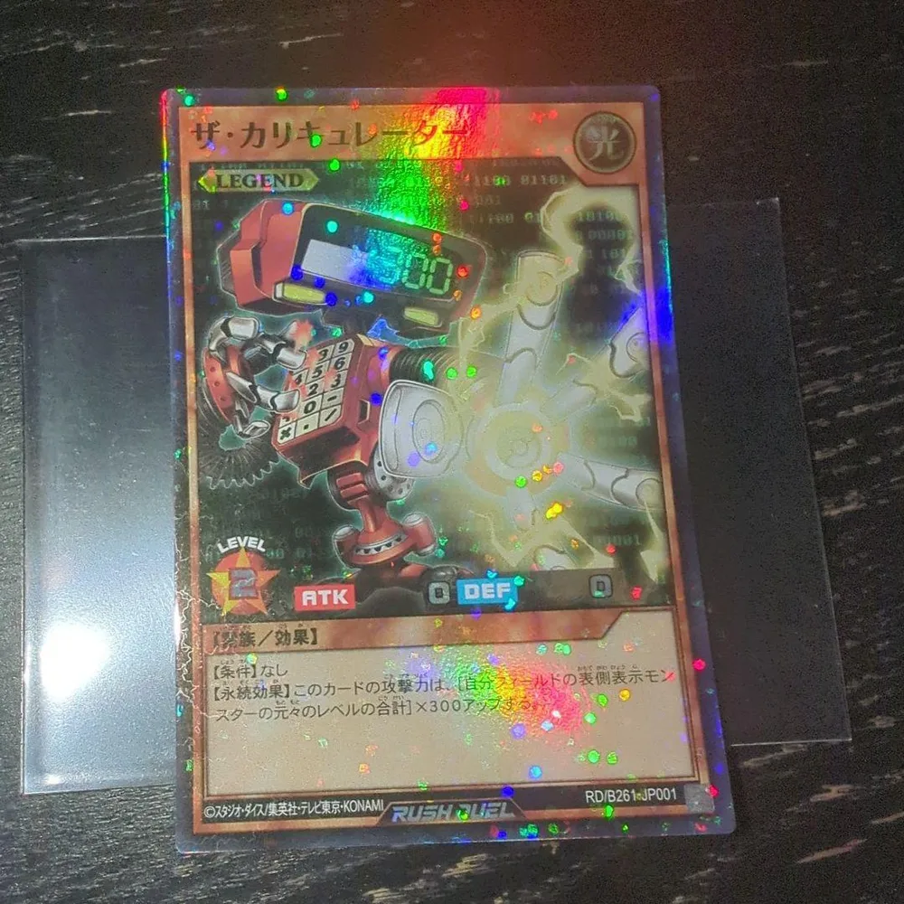 遊戯王ラッシュデュエル ザカリキュレーター スーパラ スーパーパラレル