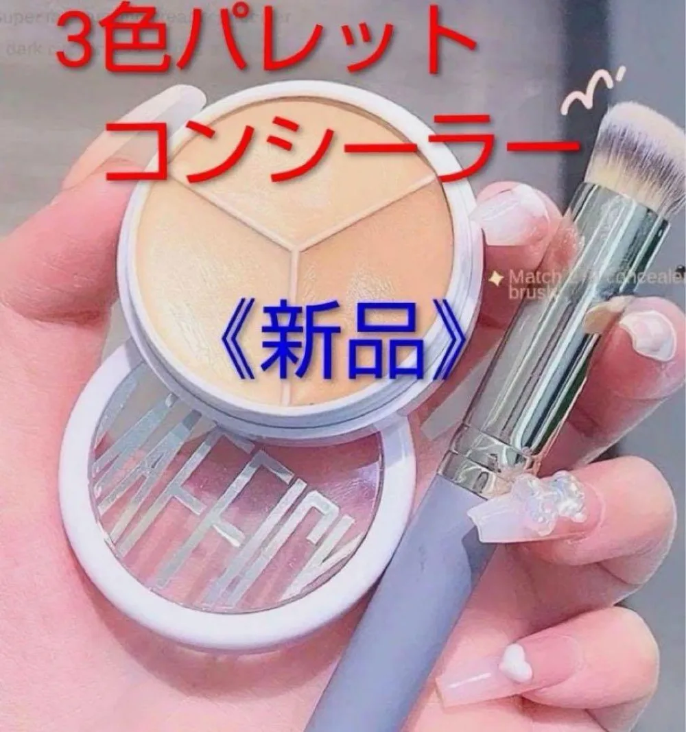 パレットコンシーラー♡ シェーディング&ハイライト 新品