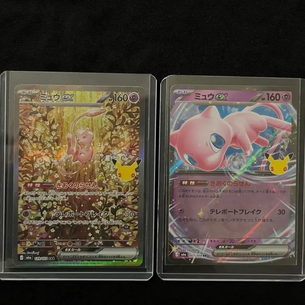 ポケモンカード ミュウex SAR RR 2枚セット