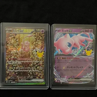 ポケモンカード ミュウex SAR RR 2枚セット