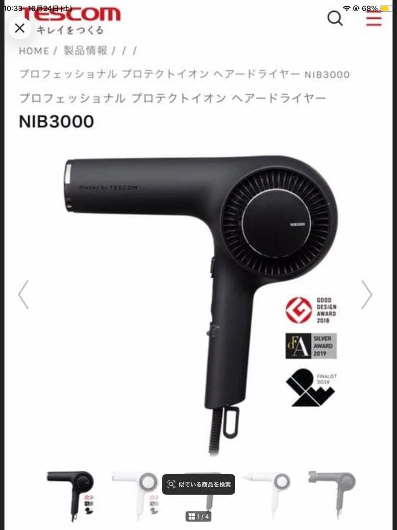 Nobby TESCOM プロフェッショナルプロテクトイオンドライヤー