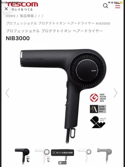 Nobby TESCOM プロフェッショナルプロテクトイオンドライヤー