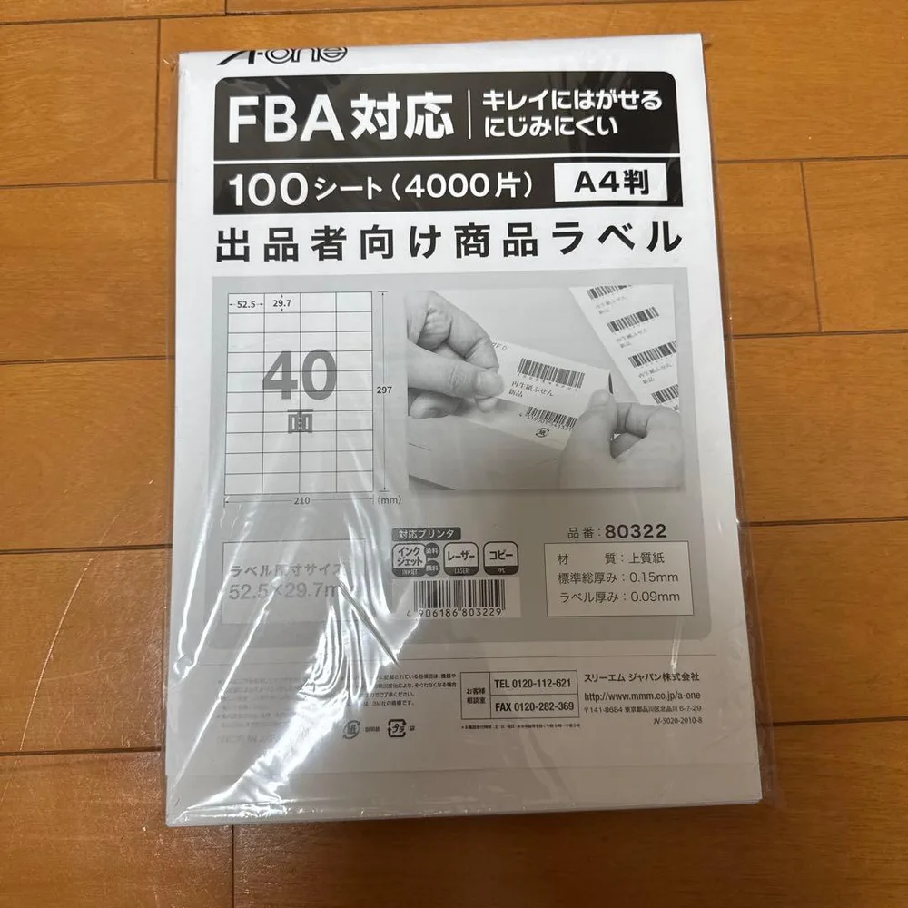 A-one FBA対応 出品者向け商品ラベル 40面 98シートAmazon