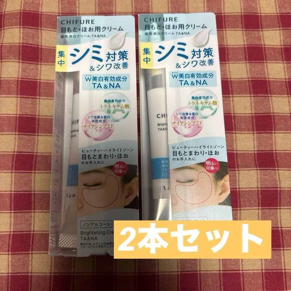 ちふれ薬用美白クリームTA&NA 2本セット