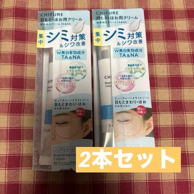 ちふれ薬用美白クリームTA&NA 2本セット