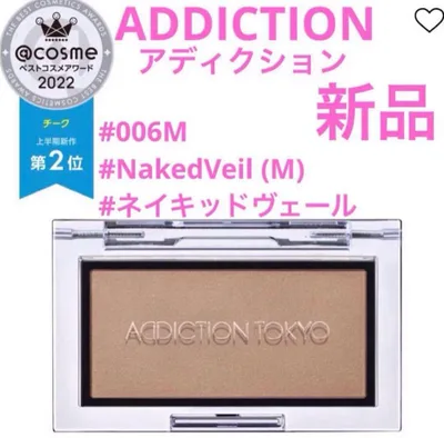 ◆新品◆アディクション ザ ブラッシュ マット #006M #ネイキッドヴェール