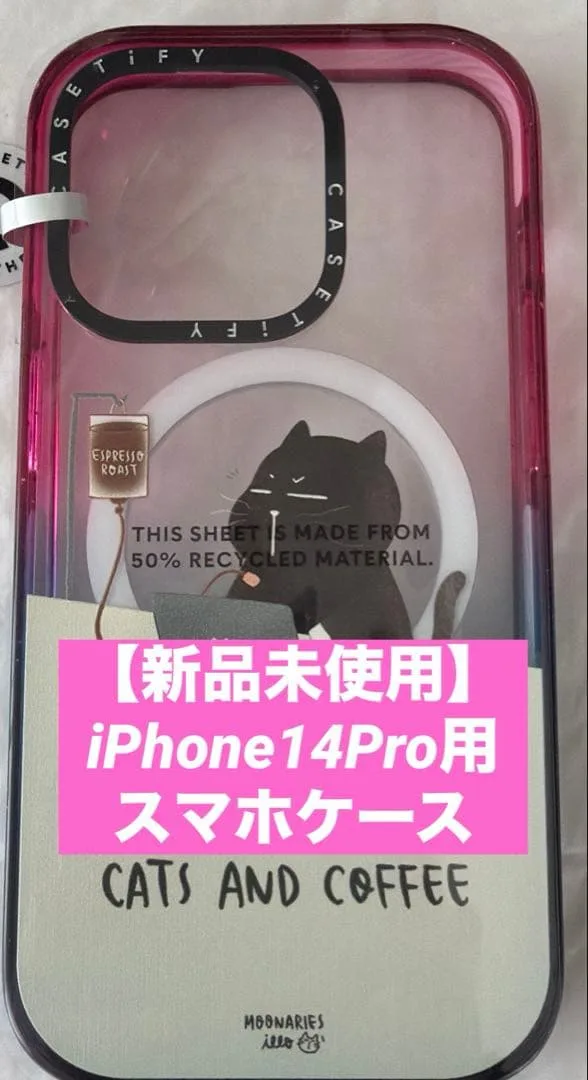 【新品未使用】CASETiFY iPhone 14 Pro ケース 猫