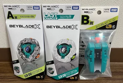 BEYBLADE X DMMくじ A賞 LAST CHANCE賞 B賞 セット