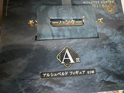 Ichiban Kuji Monster Hunter Wilds รางวัล Archeveld Figure