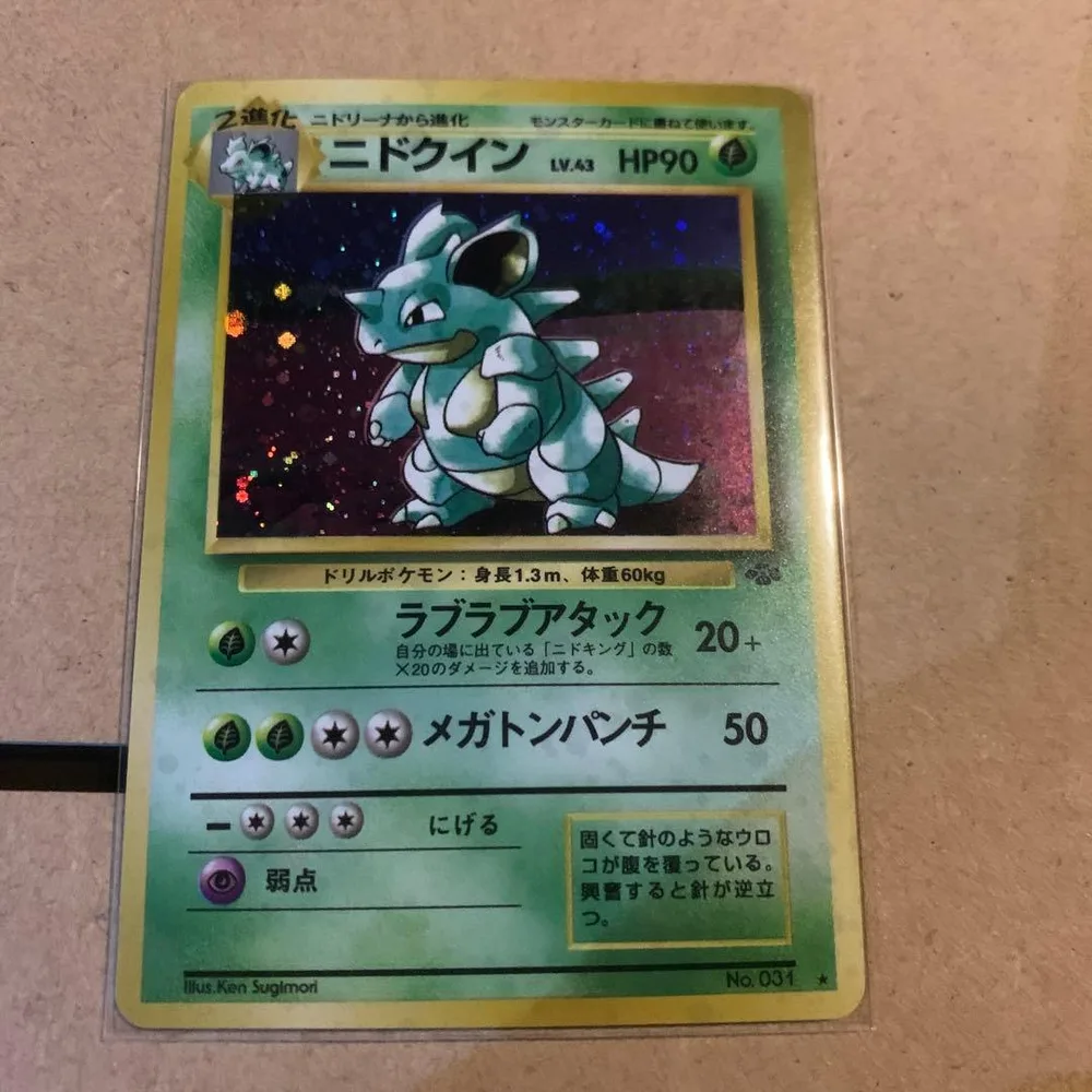 完美品 ニドクイン 1996 旧裏