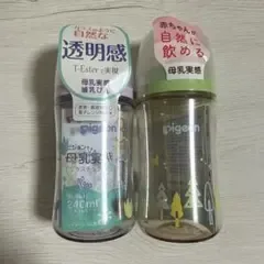 【新品】Pigeon 母乳実感 哺乳瓶 240ml 2本セット