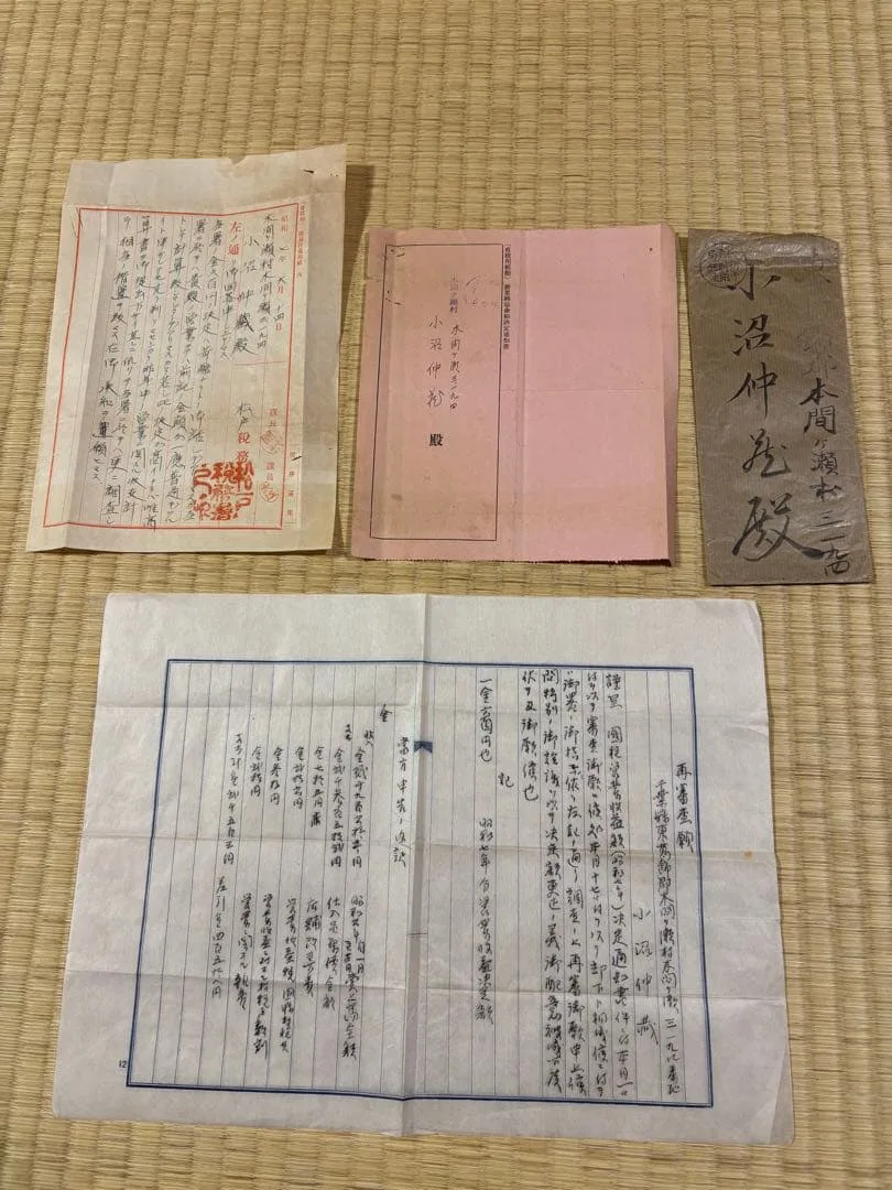1932年 松戸税務署長 営業純益金決定通知書 再審査願 千葉県小沼仲蔵氏
