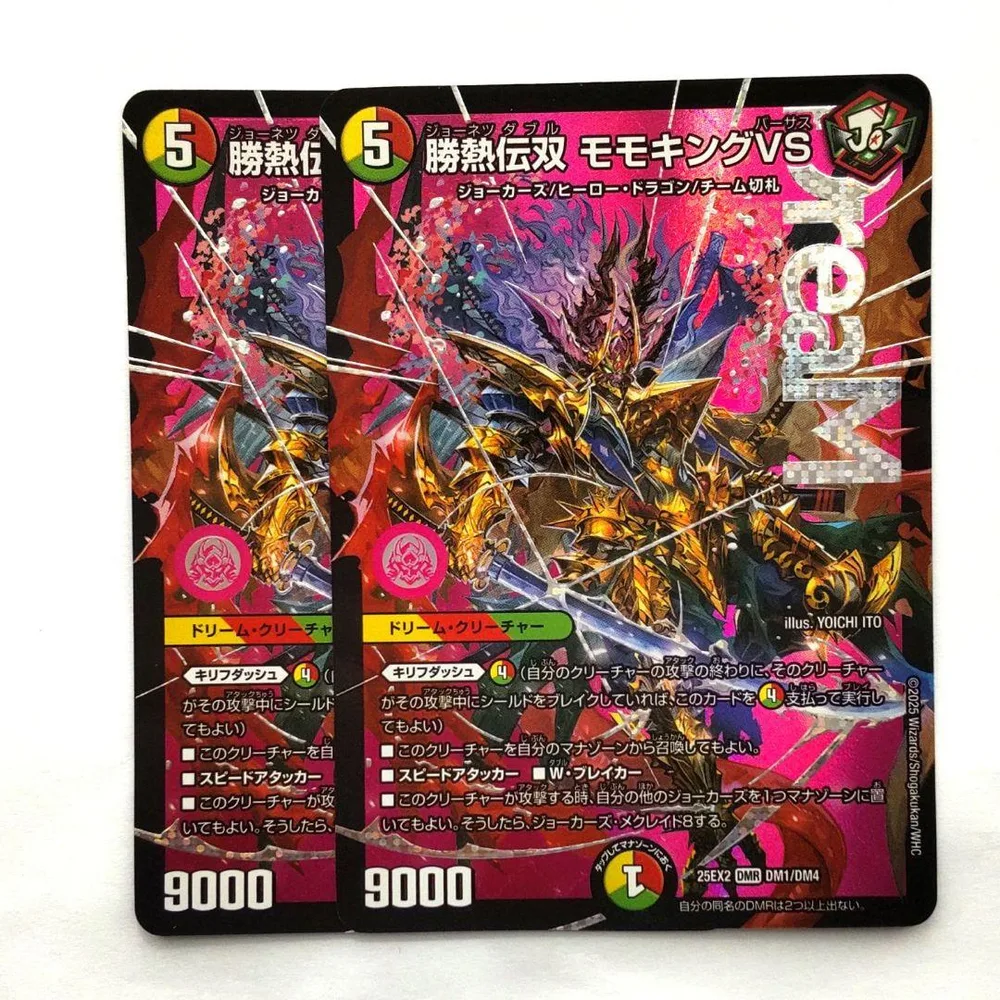 【デュエマ】勝熱伝双 モモキングVS 2枚