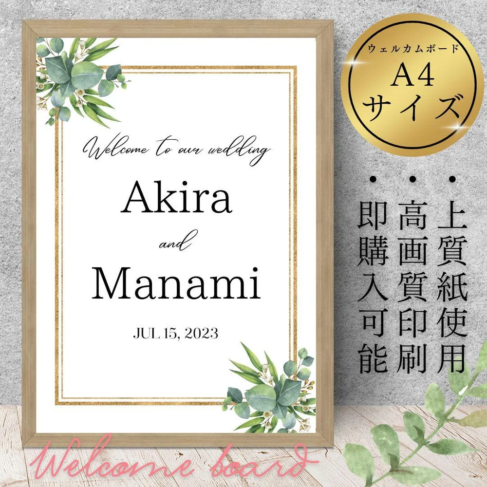 ウェルカムボードウェルカムスペース結婚式受付ゲストブックウェディング芳名帳席札