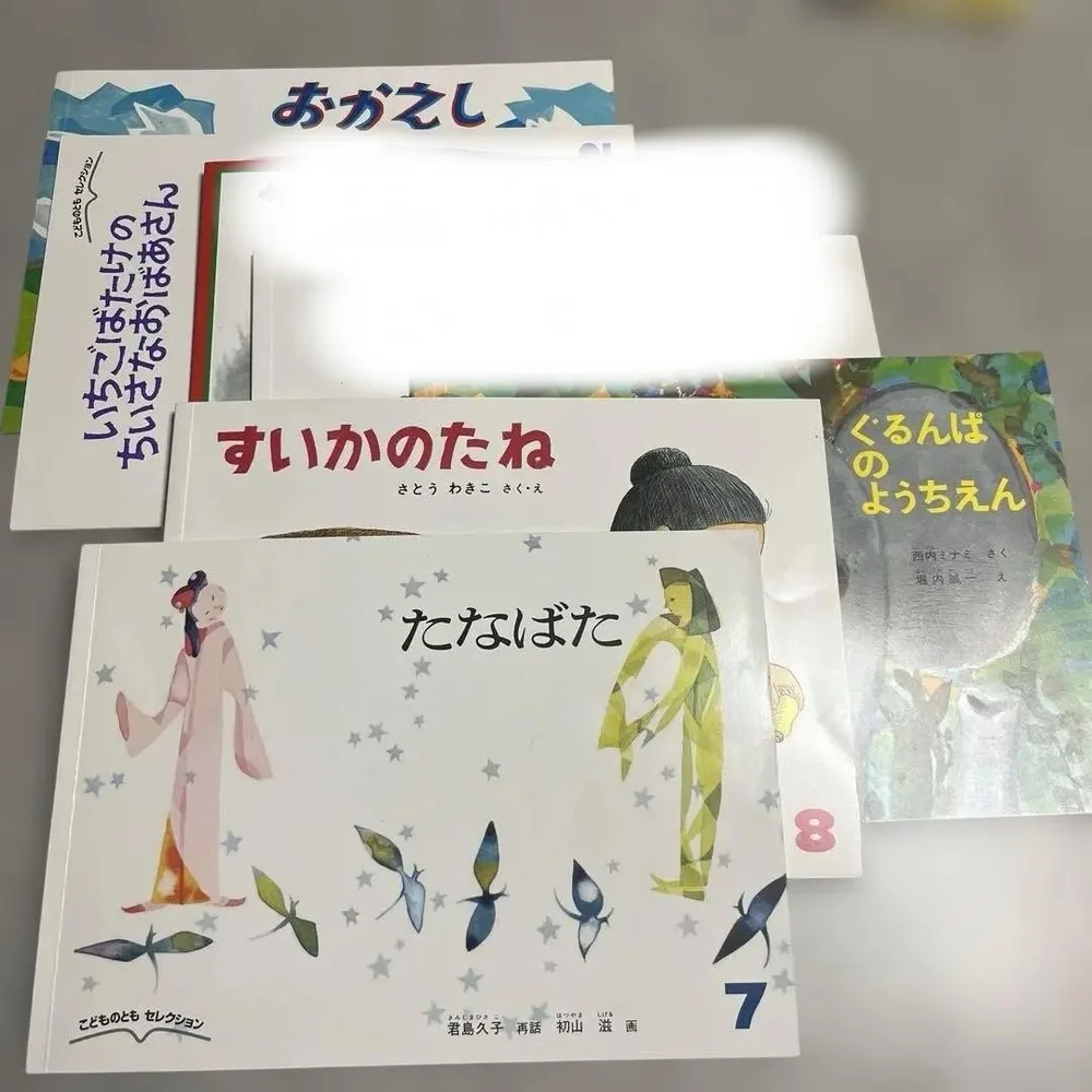 こどものとも セレクション 絵本 6冊セット