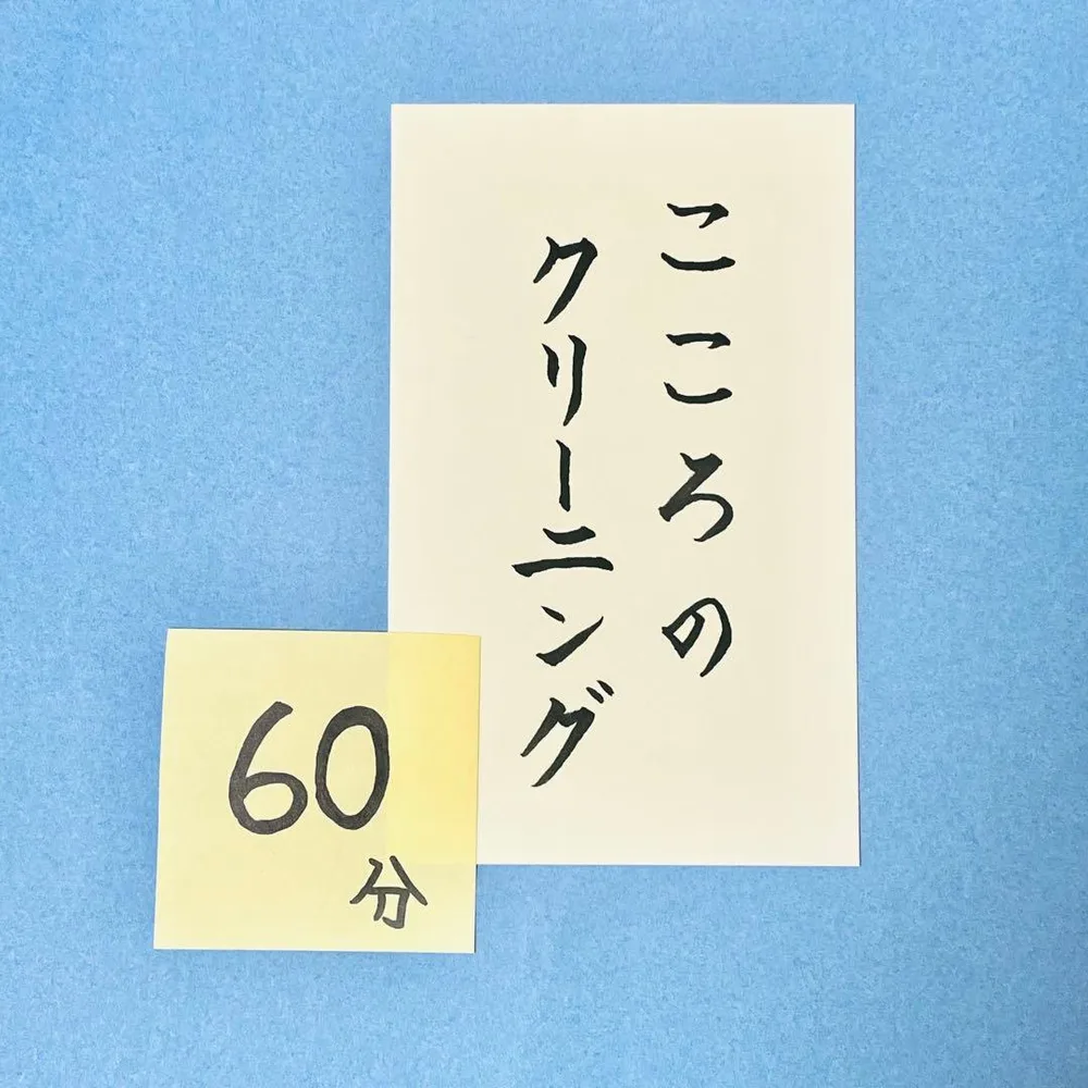 การทำความสะอาดจิตที่นำความสุขมาให้ 10 นาทีการอ่านการประเมิน/การรักษา