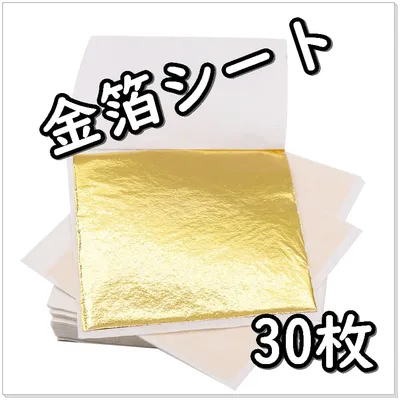 金箔シート 30枚 ゴールド ハンドメイド 結婚式 ネイル ヘア 成人式