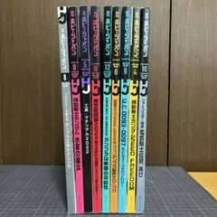 月刊ホビージャパン 9冊セット ガンプラ製作特集 工具特集など