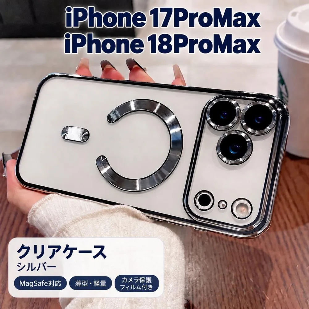 iPhone17ProMax/18ProMax MagSafeケース シルバー