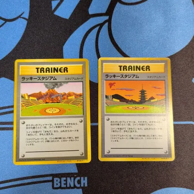 ポケモンカード ラッキースタジアム 2枚セット