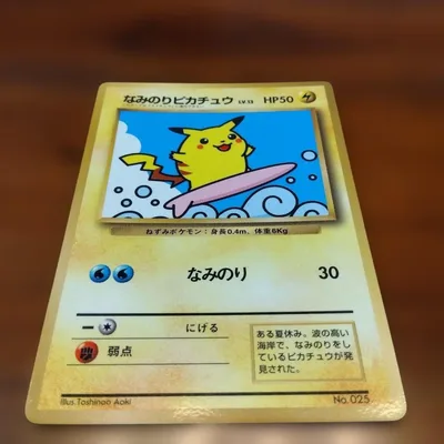 ポケモンカード なみのりピカチュウ 旧裏面