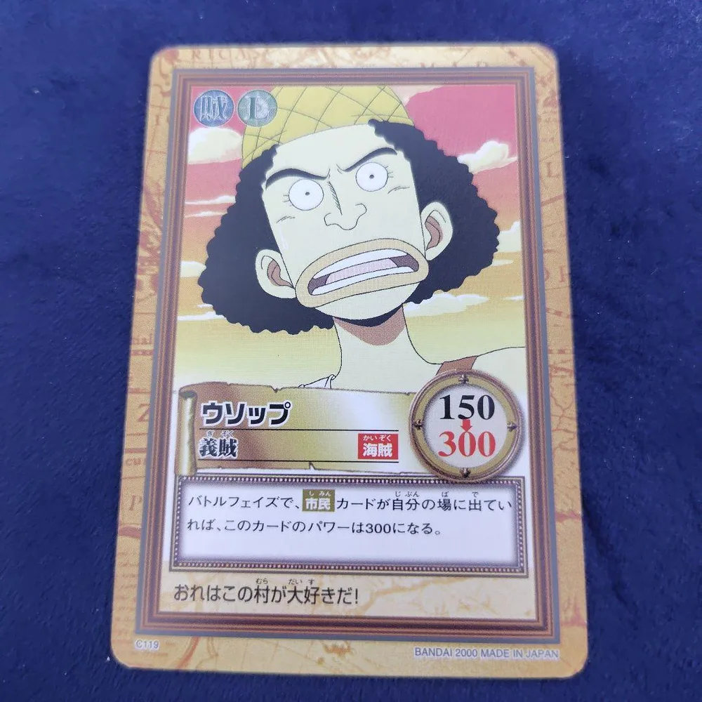 ワンピース カードダス ハイパーバトル ウソップ 2000年 BANDAI