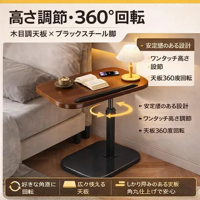 昇降式サイドテーブル ベッド ソファ 介護テーブル 高さ調整可能 #20401