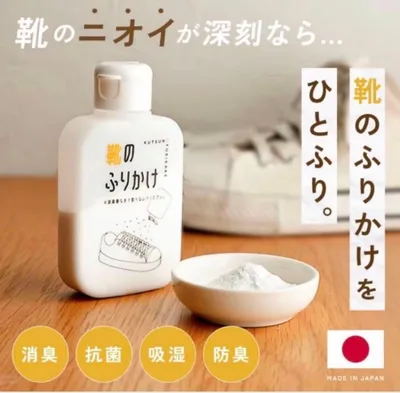 靴のふりかけ 消臭パウダー 日本製
