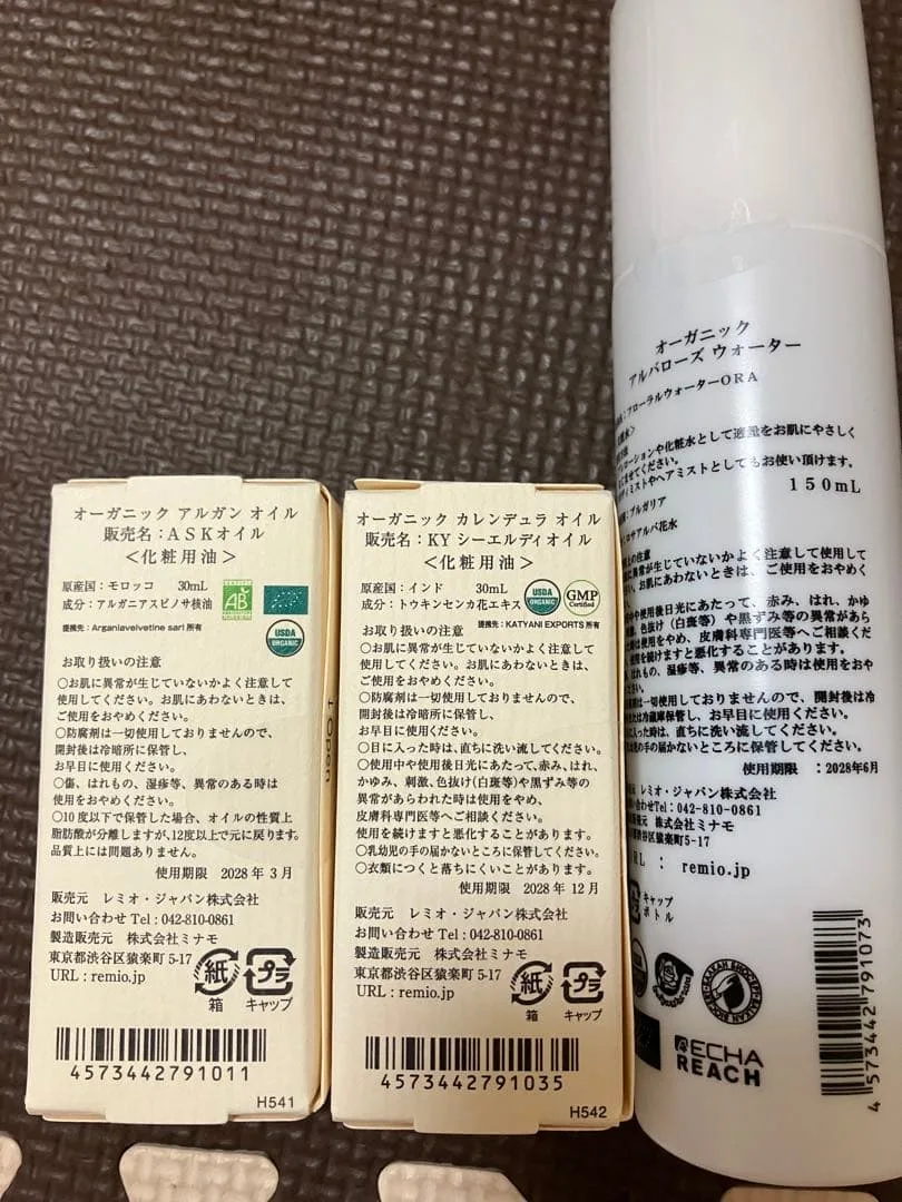 reMio レミオ スキンケアセット