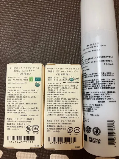 reMio レミオ スキンケアセット