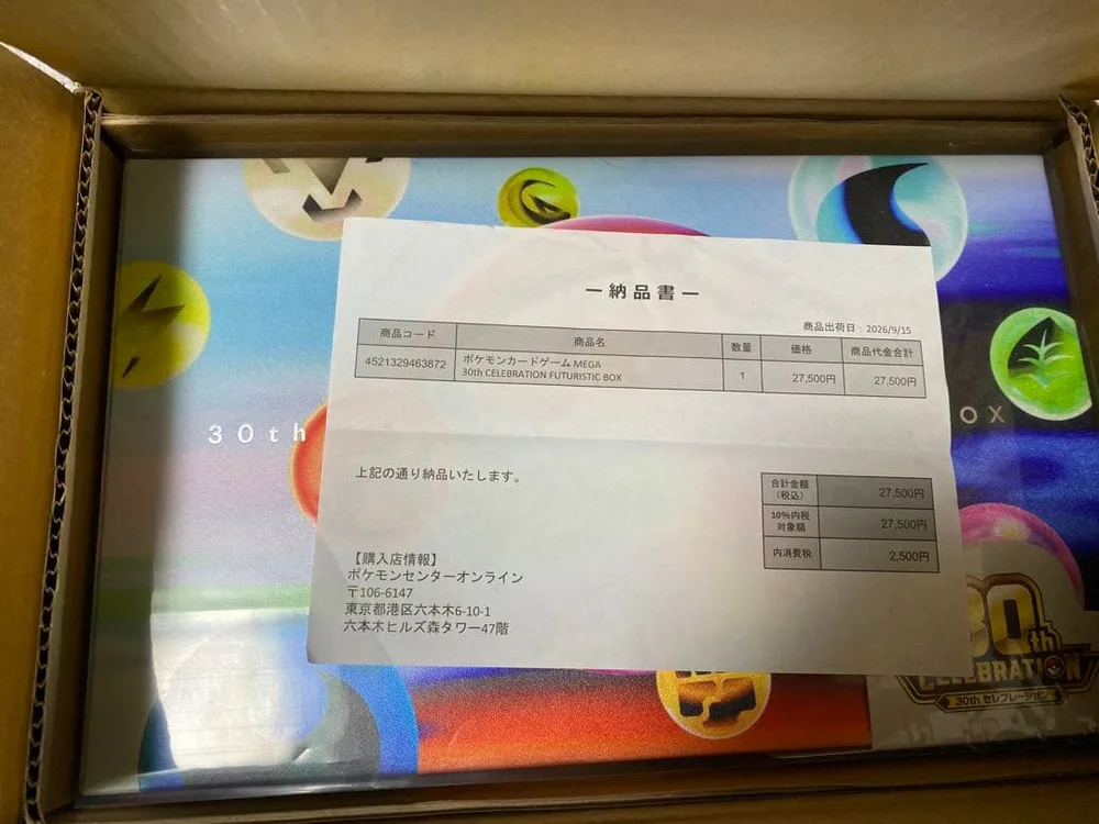 ポケモンカードゲーム30thCELEBRATION FUTURISTIC BOX