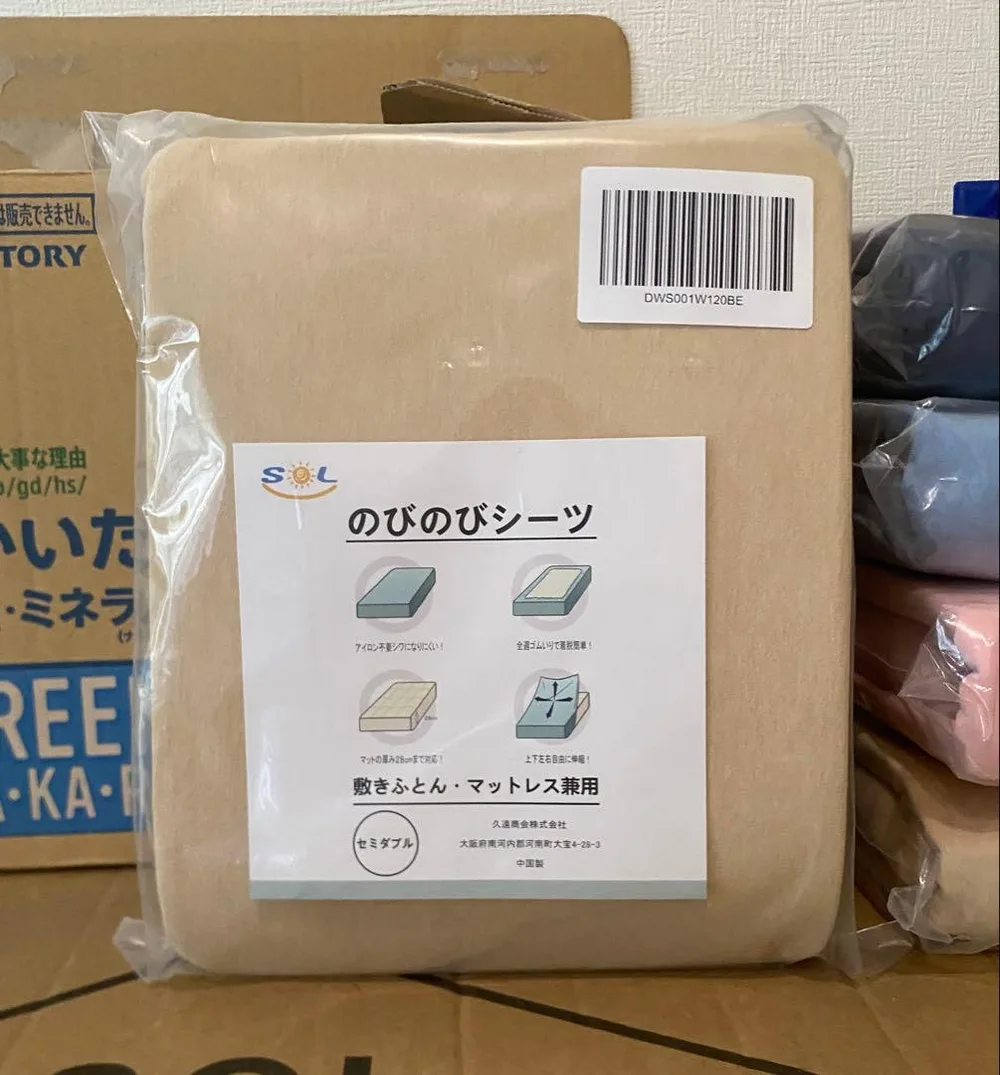 1枚 のびのびボックスシーツサイズセミダブル120x200