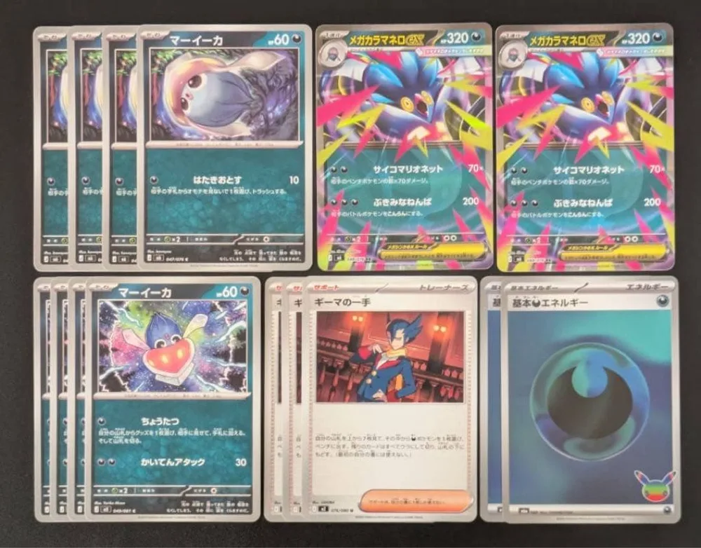 ポケモンカード メガカラマネロex デッキパーツ 進化ライン 15枚セット