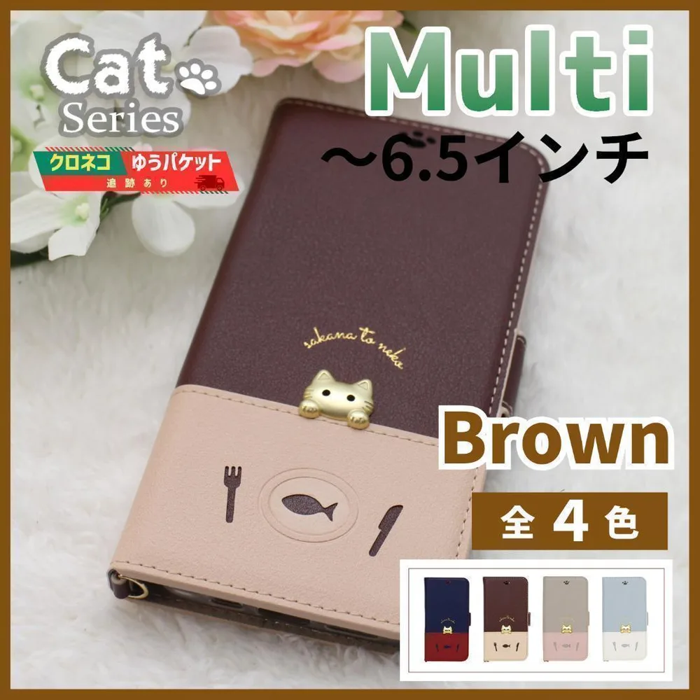 スマホケース 手帳型 マルチ 6.5インチ 汎用 ブラウン 茶 猫/1064