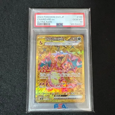 【PSA10】極美品 リザードンex UR 139/108 ワンオーナー品