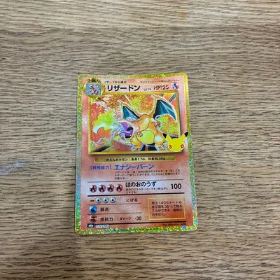 【美品】ポケモンカード リザードン 30th プロモ