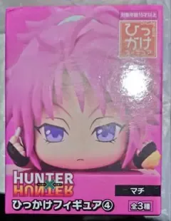 HUNTER×HUNTER ひっかけフィギュア マチ