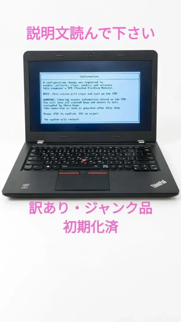 Lenovo ThinkPad E450 14インチ