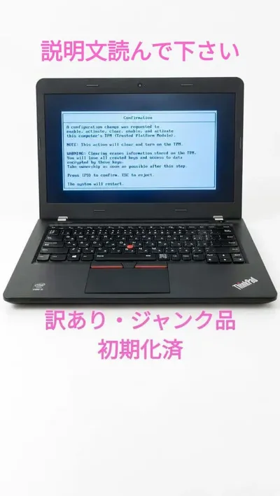 Lenovo ThinkPad E450 14インチ