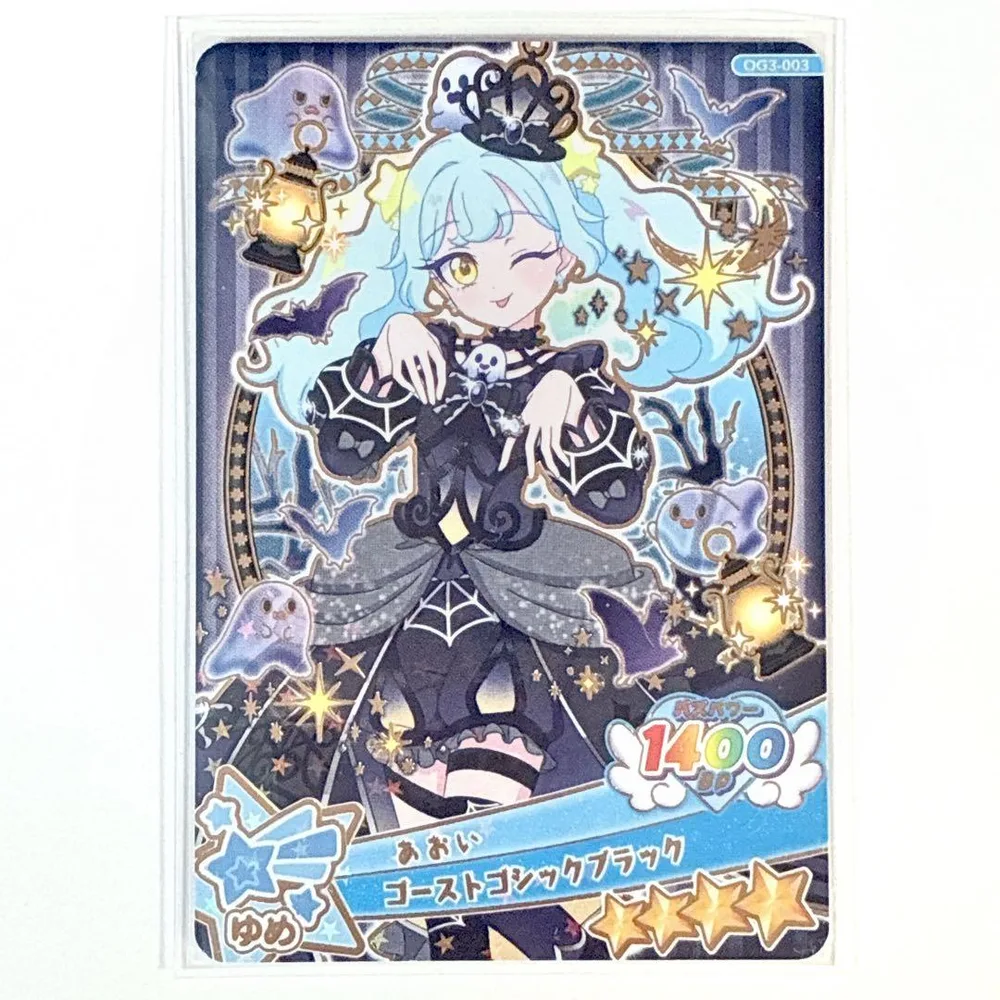 おねがいアイプリ グミ ゴーストゴシックブラック あおい