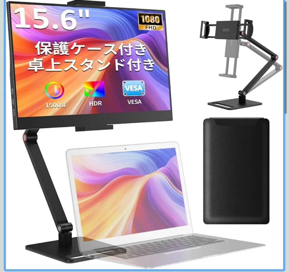 値下げ 15.6インチ モバイルモニター 1080P FHD スタンド付