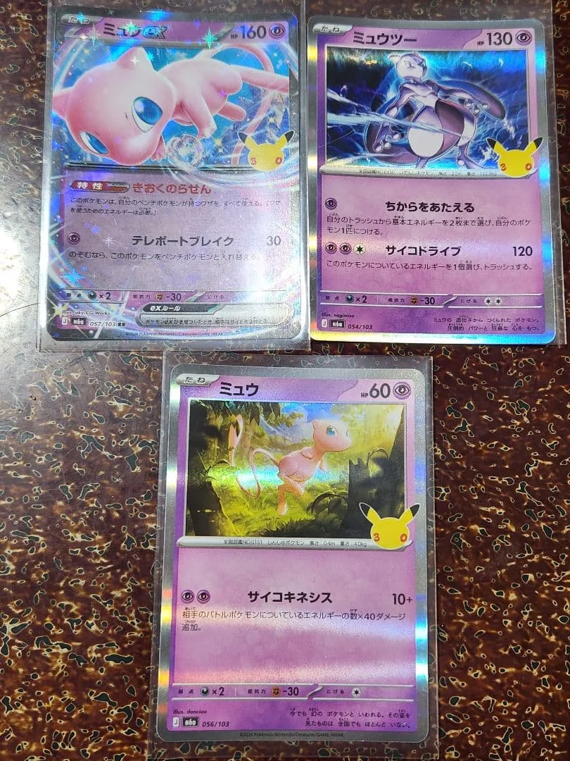 ポケモンカード ミュウex ミュウツー ミュウ 3枚セット