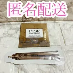 ディオール スキンケア サンプルセット