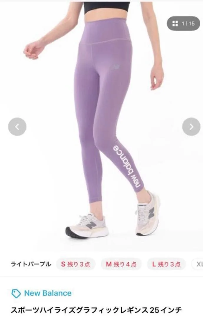 新品New Balance スポーツハイライズグラフィックレギンス