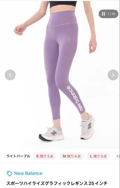 新品New Balance スポーツハイライズグラフィックレギンス